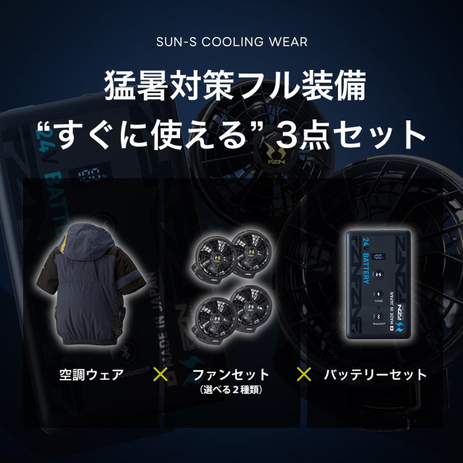 アタックベース 春夏 2026 HUMMER 空調風神服 ベスト サイド デバイス