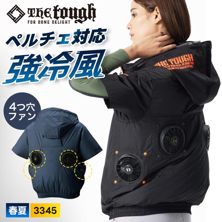空調服になります。新品です 2025年春夏新作 ジーベック空調服の販売の通販 | 空調服・ファン付き