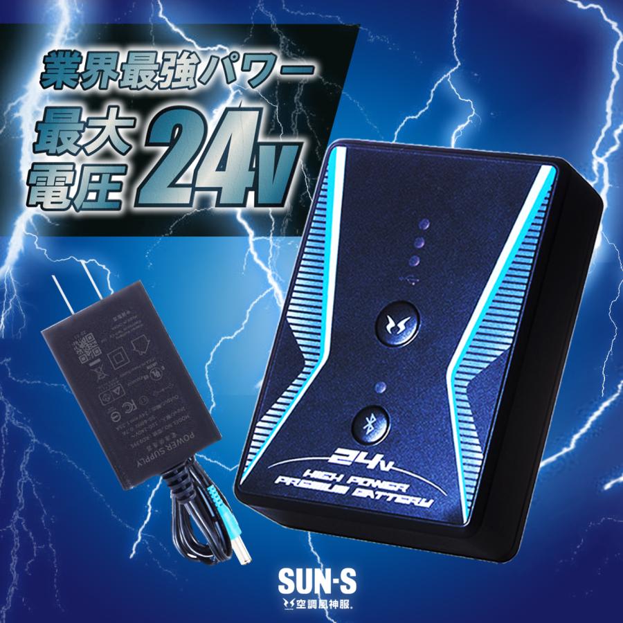 サンエス 空調風神服 業界最強 24V 2023年 新作 バッテリー デバイス 