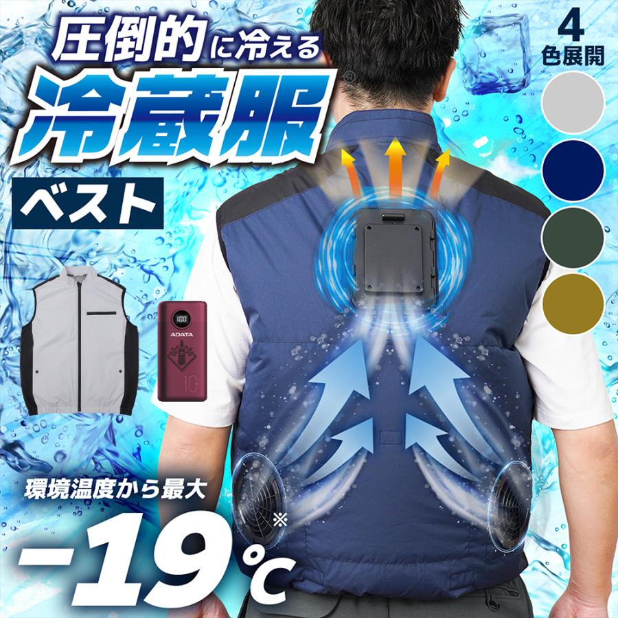 アタックベース ☆2026年最新作☆ 最速予約 新作 2026年 春夏 冷蔵服