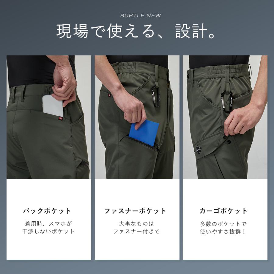 BURTLE（バートル） 2026年 春夏 カーゴパンツ 吸水速乾 UVカット 接触