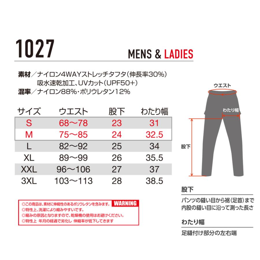 BURTLE（バートル） ＼P+9％／ すぐに発送！ 2026年 春夏 ショート