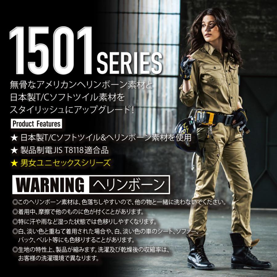 BURTLE（バートル） 秋冬 作業着 特殊製法ヘリンボーン カーゴパンツ