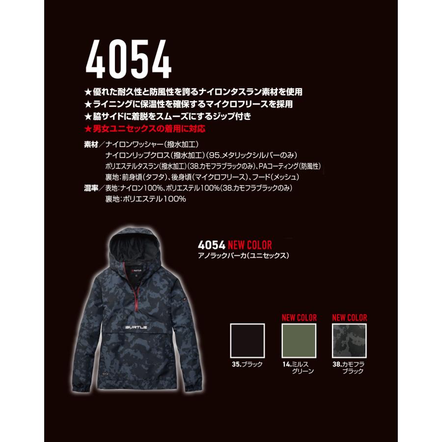 BURTLE（バートル） ☆2026-27年最新作☆ 予約 秋冬 大きいサイズ