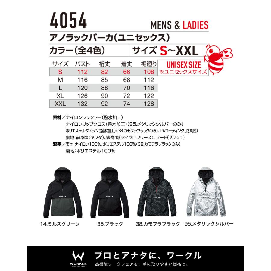 BURTLE（バートル） ☆2026-27年最新作☆ 予約 秋冬 大きいサイズ