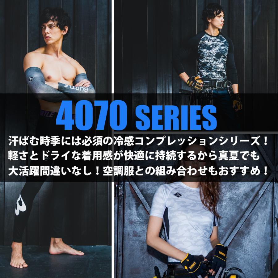 バートル 2022年 最新作 エアーフィット クールストレッチインナー コンプレッション インナー 冷感 肌着 消臭 抗菌加工 高通気性 春夏 夏用 即日発送 4070 ☆ :b-4070:作業着・空調服・安全靴の現場王 - 通販 - Yahoo!ショッピング バートル 2022年 最新作 エアーフィット クールストレッチインナー コンプレッション インナー 冷感 肌着 消臭 抗菌加工 高通気性 春夏 夏用 即日発送 4070 ☆ :b-4070:作業着・空調服・安全靴の現場王 - 通販 - Yahoo!ショッピング