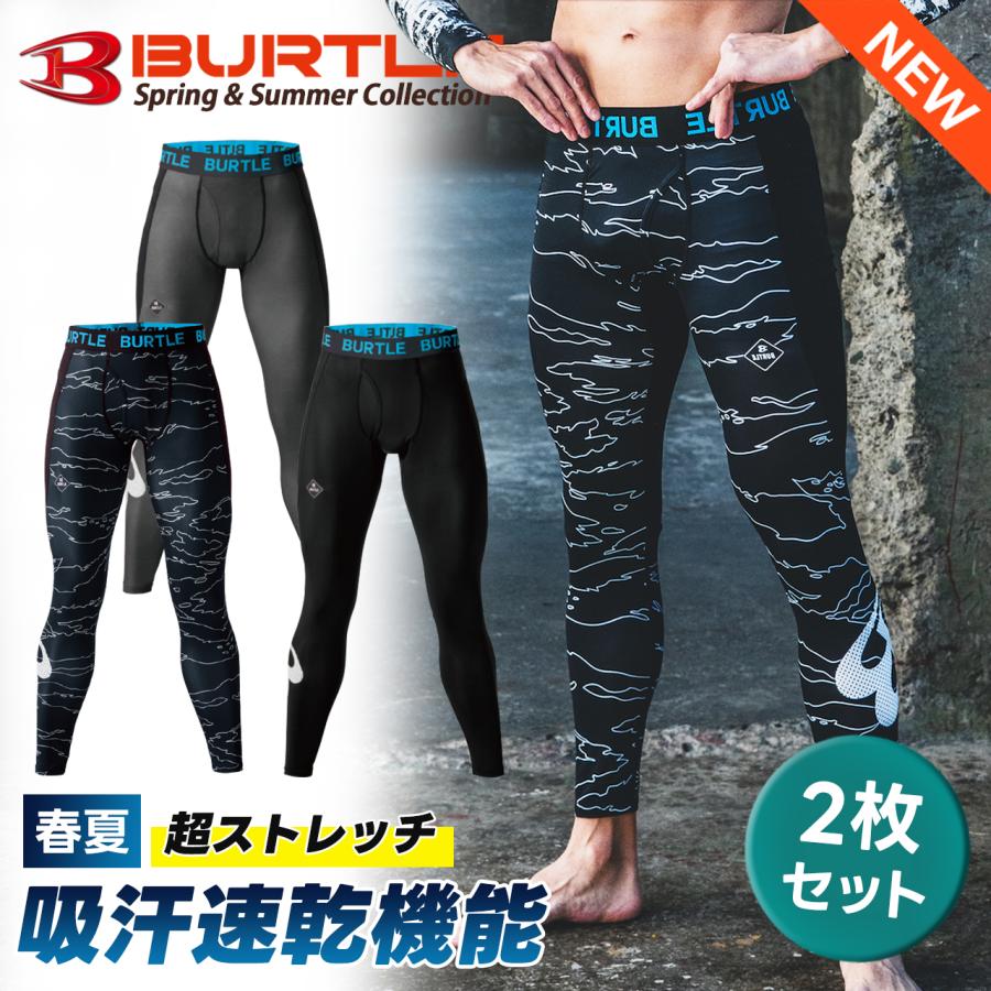 今季ブランド BURTLE バートル 4073 エアーフィットパンツ レギンス 作業服 作業着 春夏 インナーウェア 2枚組 バートル アンダーパンツ 4073 Mサイズ インナータイツ