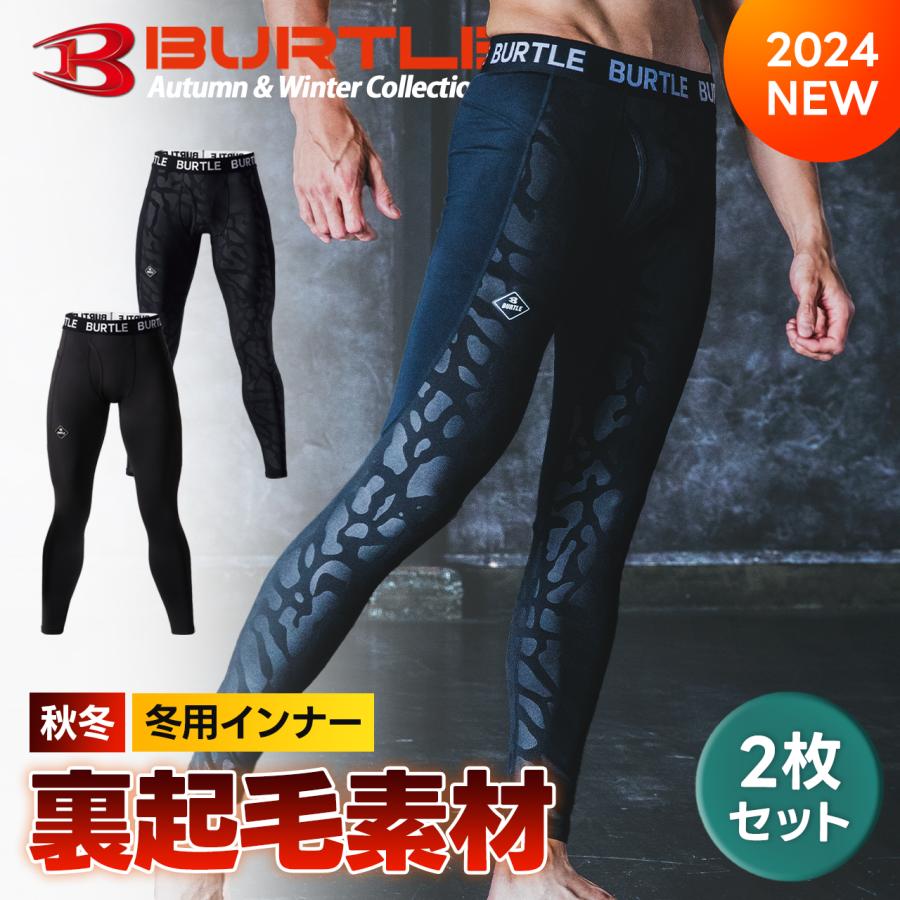 【2枚組】バートル　秋冬インナー P+9％／ バートル 秋冬 2枚セット ホットインナーパンツ 保温 消臭