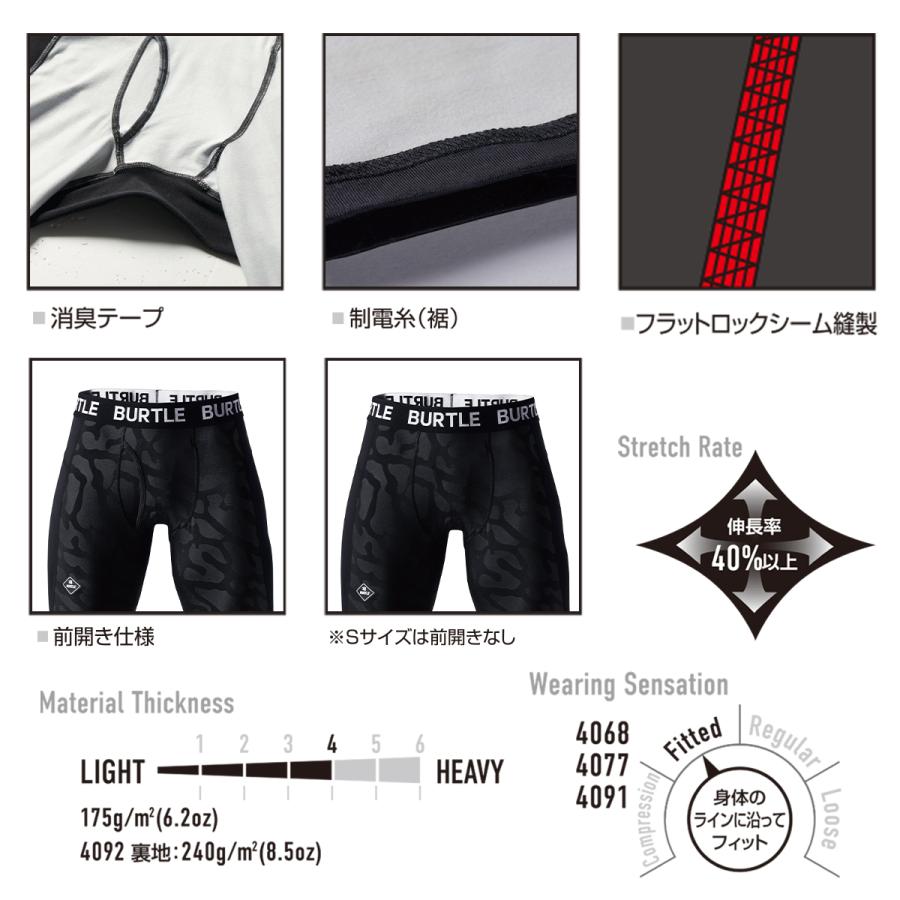 バートル 2025年 秋冬 2枚セット ホットインナーパンツ 保温 消臭