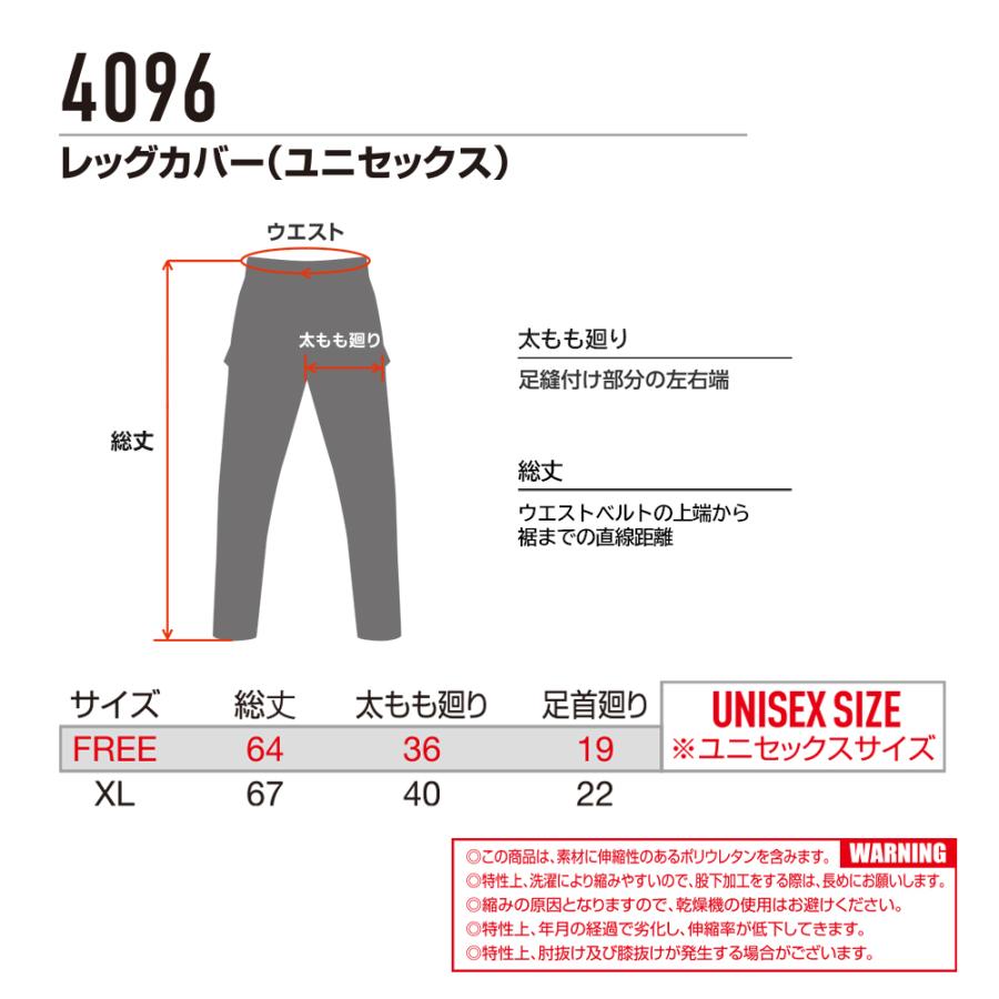 BURTLE（バートル） 2026年 春夏 2枚セット レッグカバー 接触冷感