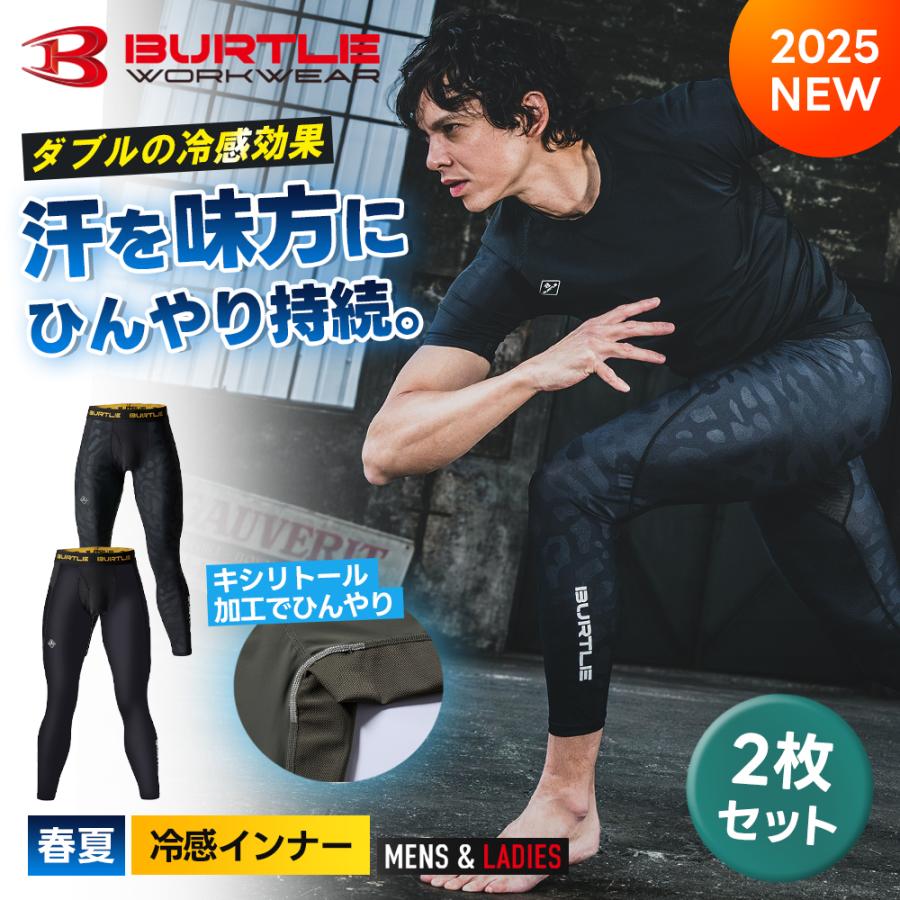 最新　2025年　バートル　アイスクラフト バートル 2025年春夏新作の通販 | 作業服・作業着を買うなら