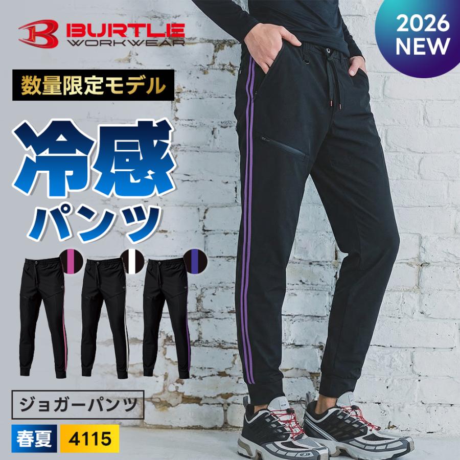BURTLE（バートル） ＼P+9％／ ☆2026年最新作☆ 最速予約 ライン