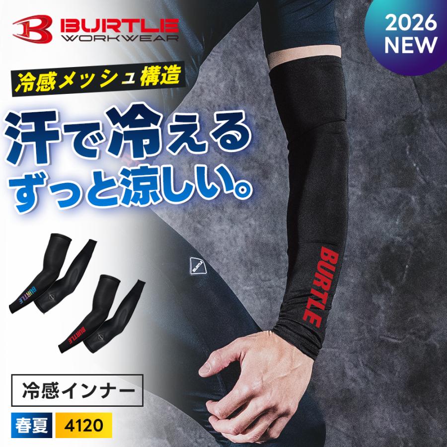 BURTLE（バートル） ＼P+9％／ ☆2026年最新作☆ 最速予約 2026年 春夏