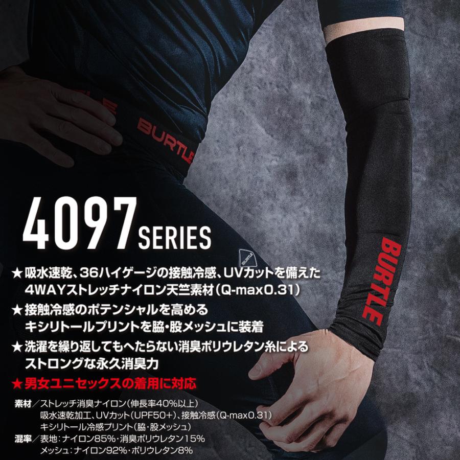 BURTLE（バートル） すぐ発送！ 2026年 春夏 アームカバー 消臭 吸水速