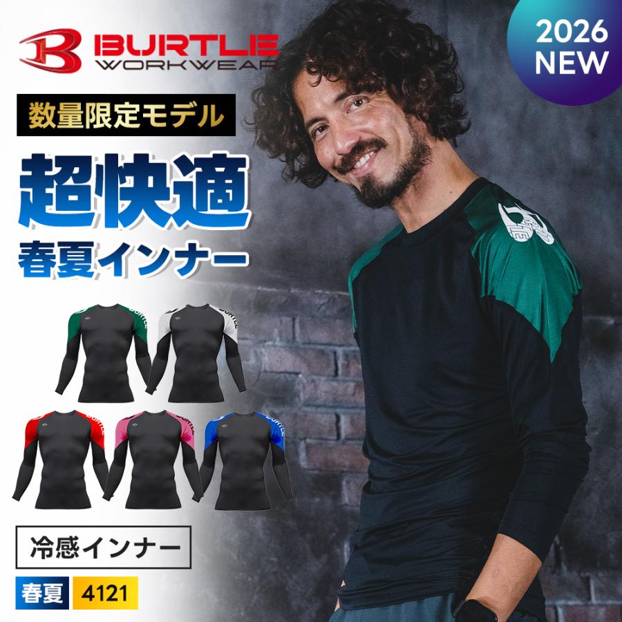 BURTLE（バートル） ＼P+9％／ ☆2026年最新作☆ 最速予約 春夏