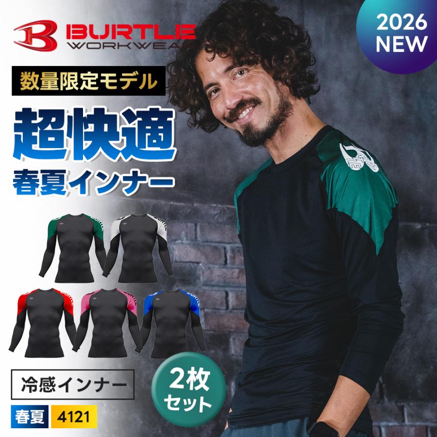 限定【2枚組】バートル インナー BURTLE - 限定【2枚組】バートル インナーの通販 by