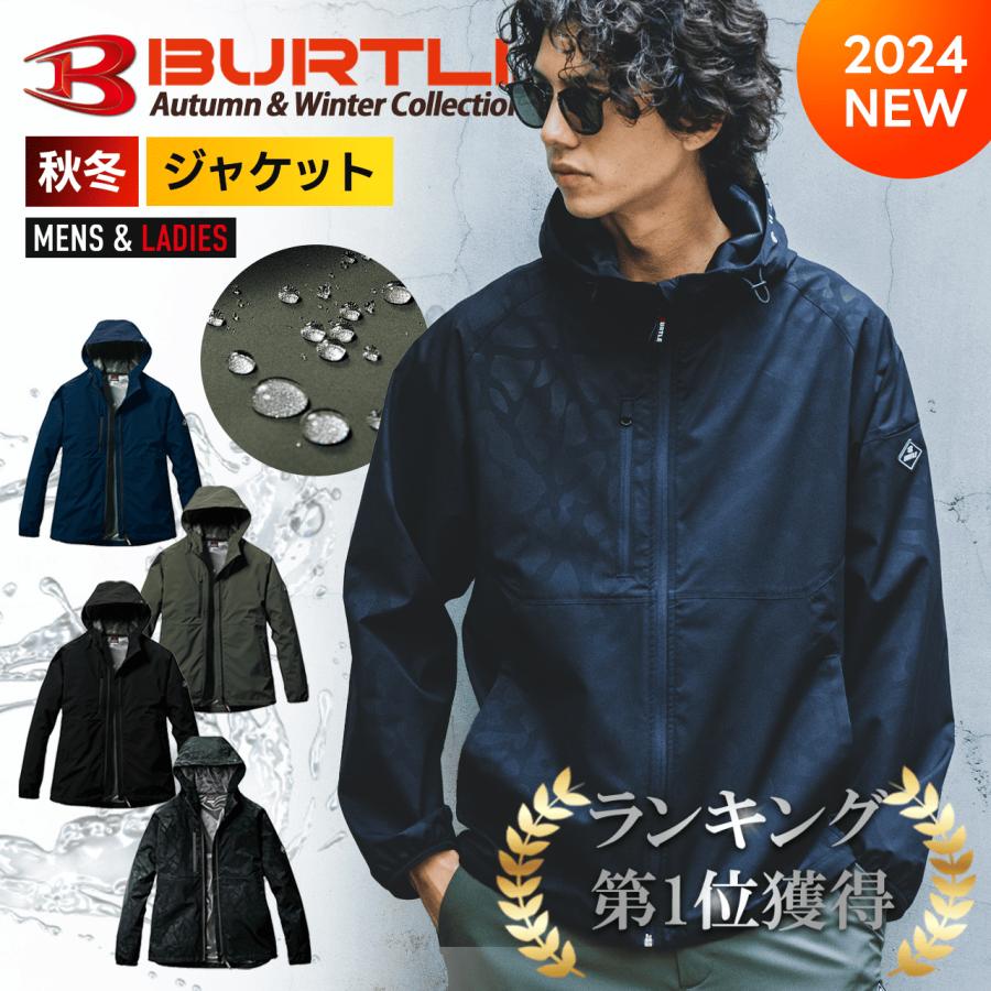 BURTLE（バートル） すぐに発送！ 新作 秋冬 ストレッチ 長袖