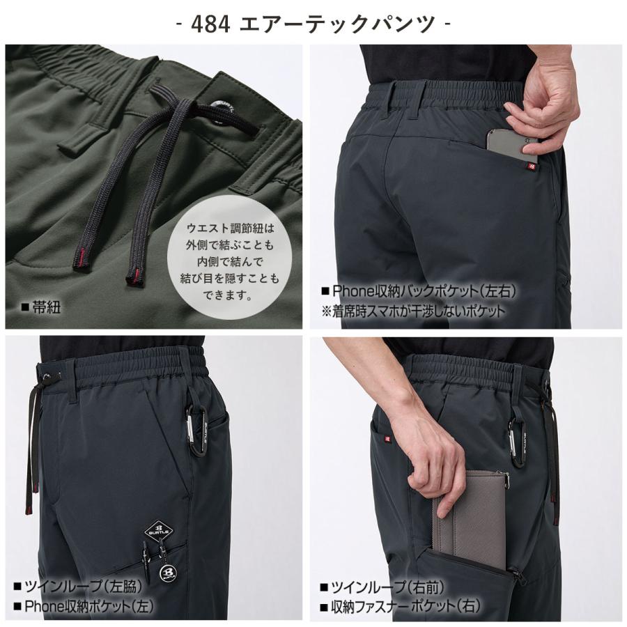 BURTLE（バートル） 新作 秋冬 上下セット ストレッチ 長袖 ジャケット