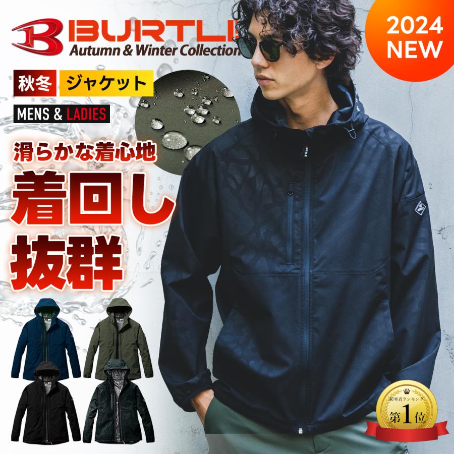 BURTLE（バートル） すぐに発送！ 新作 秋冬 ストレッチ 長袖