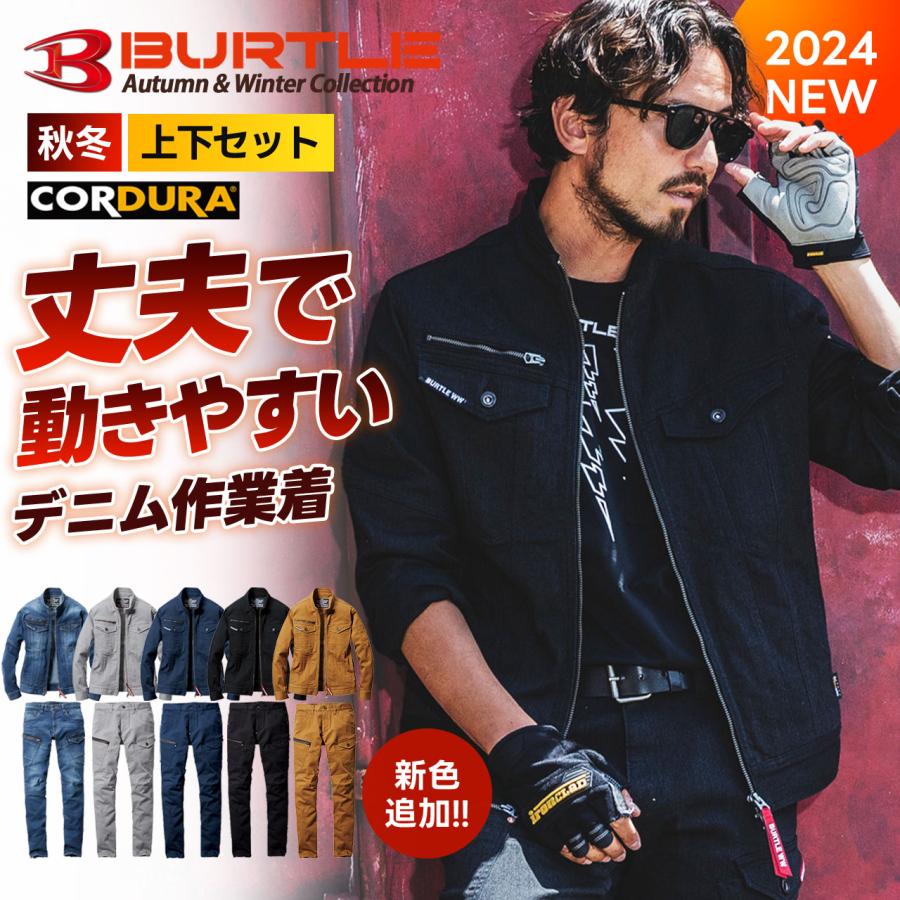 BURTLE（バートル） ＼P+9％／ すぐに発送！ 秋冬 ストレッチ デニム