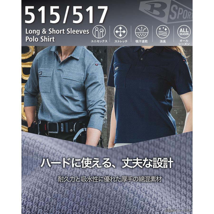 BURTLE（バートル） 春夏 半袖ポロシャツ 517 ヘビーウェイト 作業着