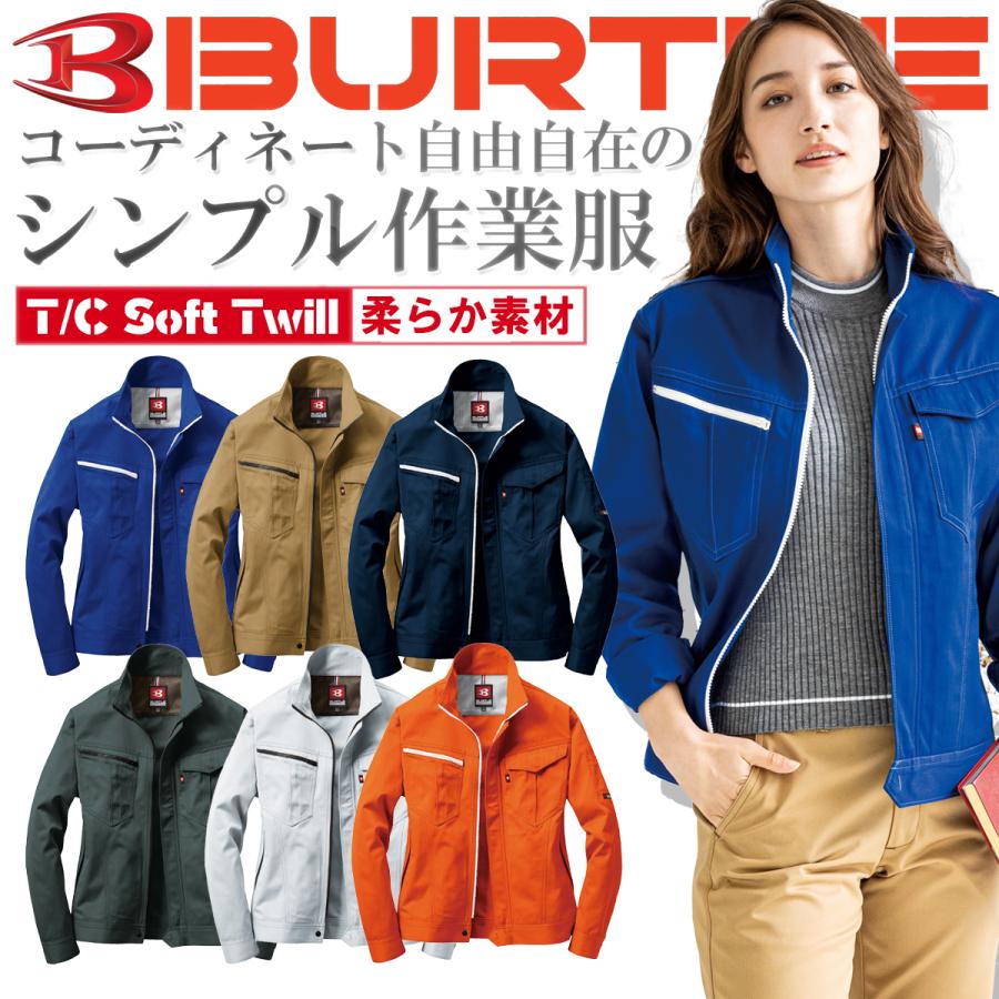 BURTLE（バートル） ジャケット 高耐久 制電ケア 作業着 作業服 ワーク