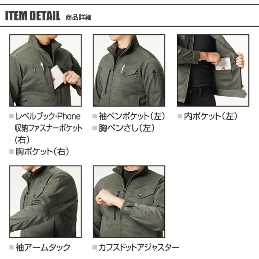 BURTLE（バートル） すぐに発送！ 上下セット ジャケット カーゴパンツ