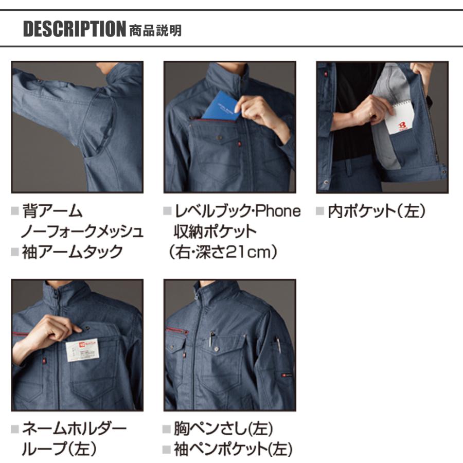 BURTLE（バートル） 春夏 作業服 上下セット ストレッチ ジャケット