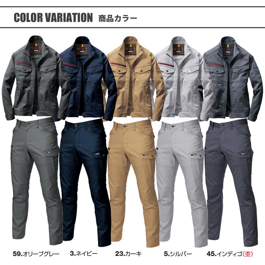 BURTLE（バートル） 春夏 作業服 上下セット ストレッチ ジャケット