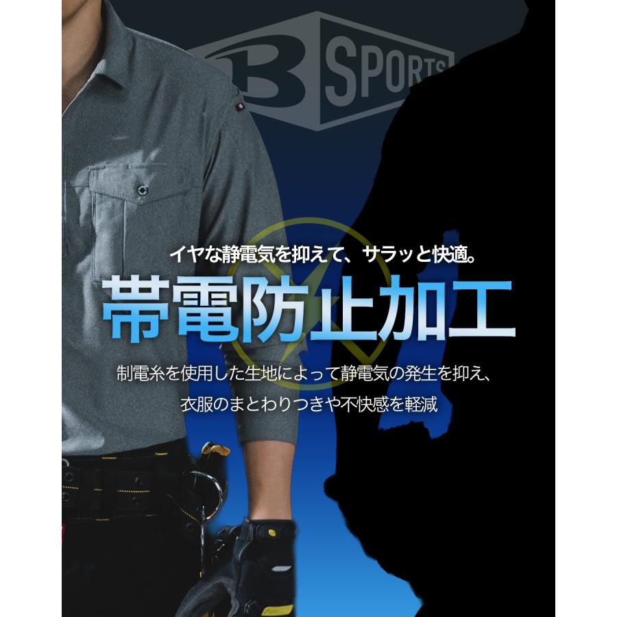 BURTLE（バートル） 半袖シャツ 707 BURTLE 通年 作業着 作業服