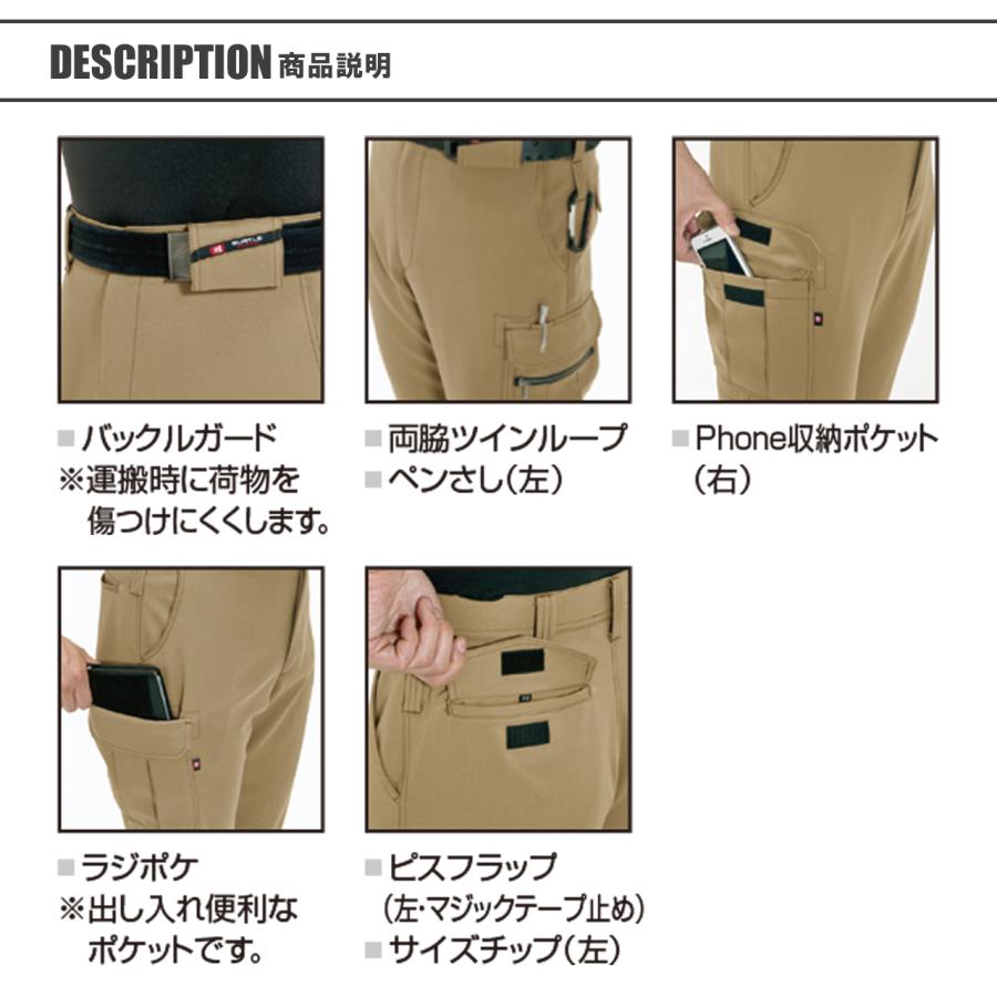 BURTLE（バートル） ＼P+9％／ バートル 上下セット ストレッチ