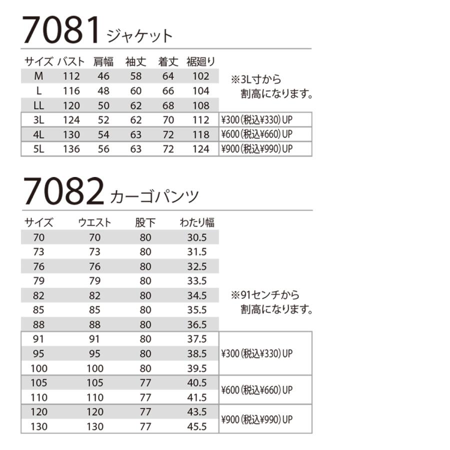 BURTLE（バートル） ＼P+9％／ バートル 上下セット ストレッチ