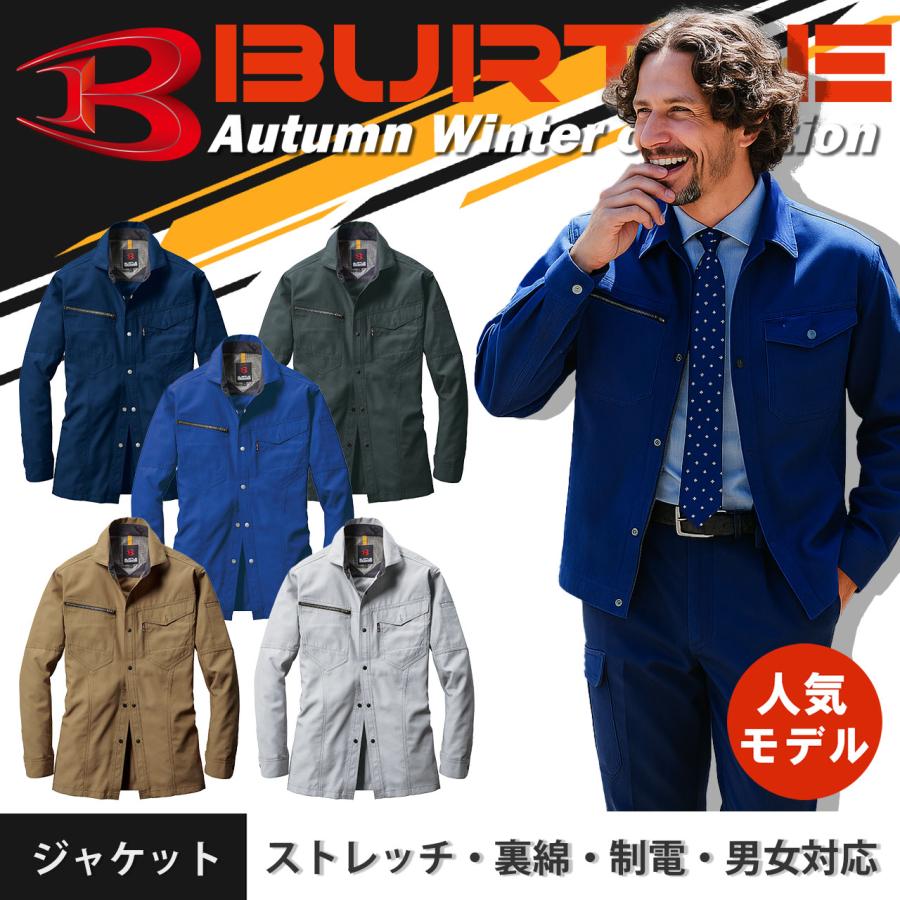 二枚組【2023年新作】バートル ストレッチ長袖Tシャツ BURTLE（バートル） ストレッチ 長袖シャツ 制電ケア 吸汗速乾 作業着