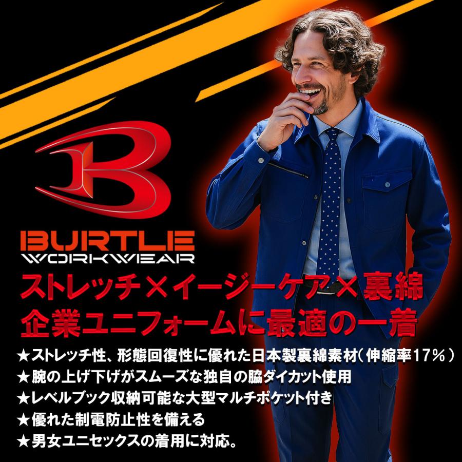BURTLE（バートル） ＼P+9％／ バートル ストレッチ 長袖シャツ 制電
