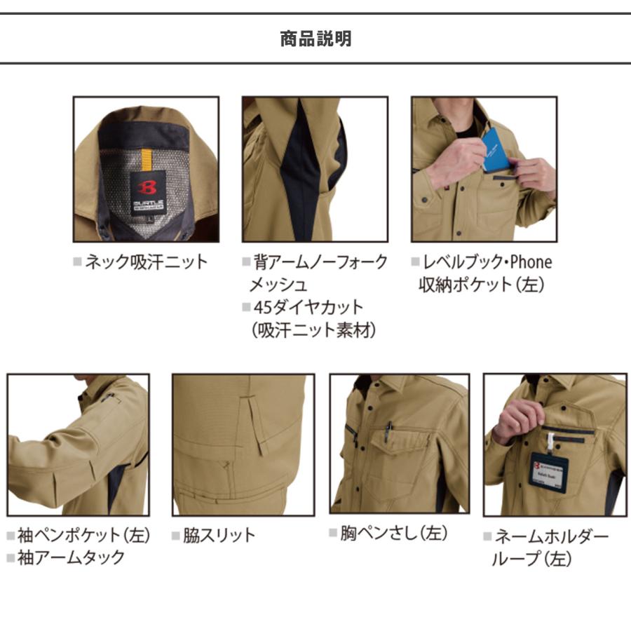 二枚組【2023年新作】バートル ストレッチ長袖Tシャツ BURTLE（バートル） ストレッチ 長袖シャツ 制電ケア 吸汗速乾 作業着