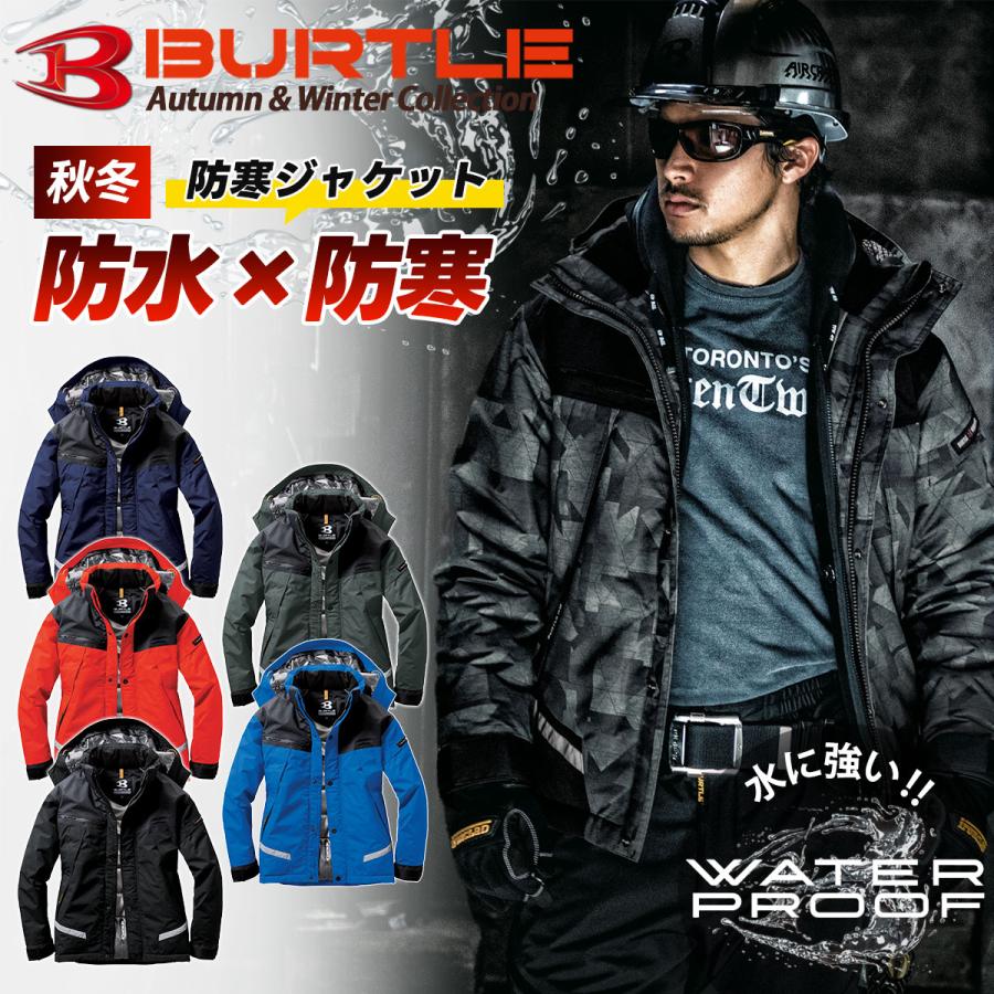 BURTLE（バートル） ＼+P14%／ バートル 防寒着 防水防寒ジャケット