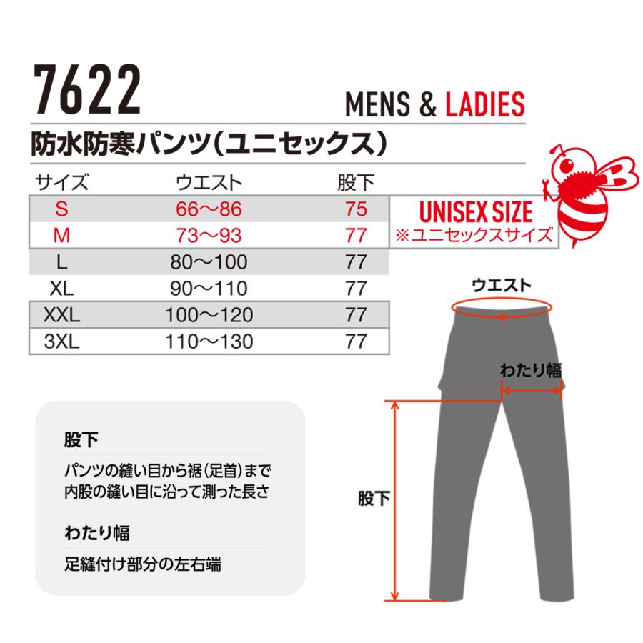 BURTLE（バートル） BURTLE 2024年 新作 秋冬 防寒パンツ 軽量 防水 撥