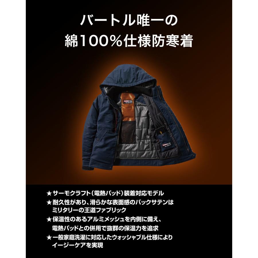 BURTLE（バートル） ☆2026-27年最新作☆ 予約 防寒着 上下セット