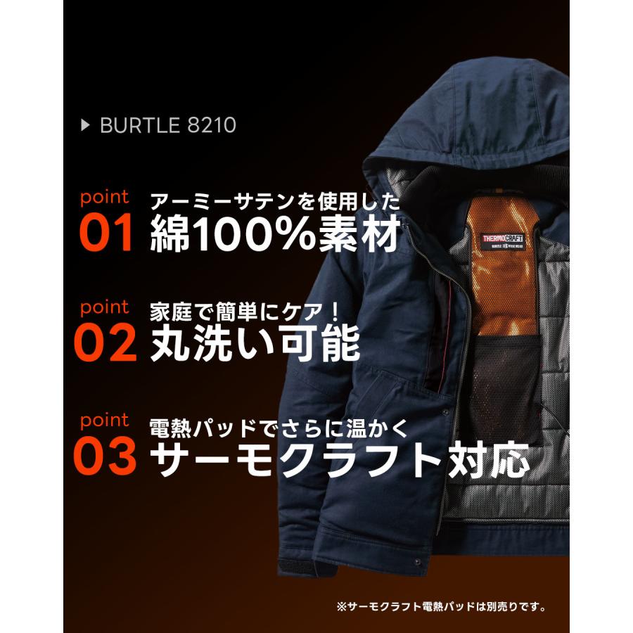 BURTLE（バートル） ☆2026-27年最新作☆ 予約 防寒着 上下セット