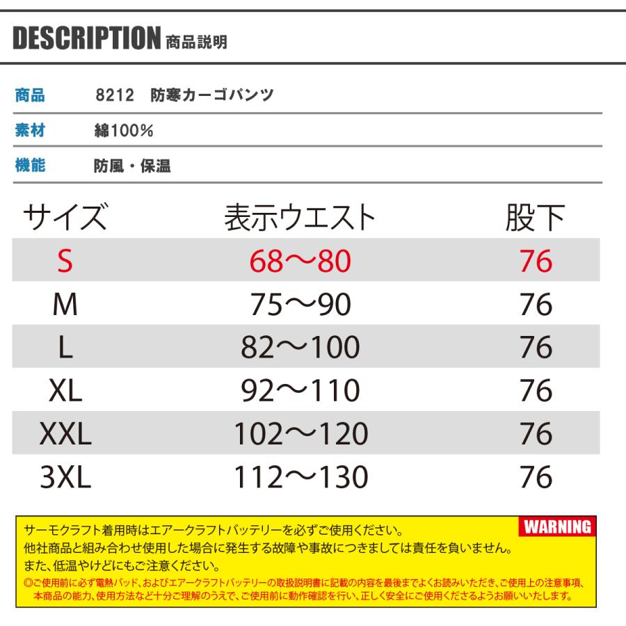 バートル 防寒着 防寒カーゴパンツ 作業ズボン 作業着 作業服 洗濯可能 アウトドア 釣り 保温 セットアップ可能 カジュアル あったか おしゃれ 8212