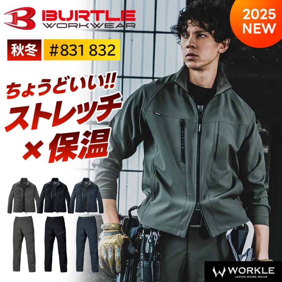 BURTLE（バートル） ＼P+9％／ バートル 秋冬 新作 上下セット
