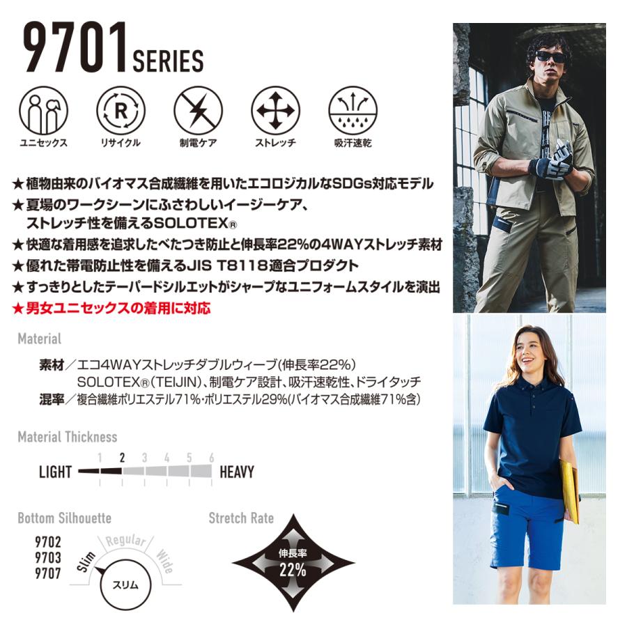 BURTLE（バートル） 新作 春夏 S~3L 作業服 ストレッチ パンツ 吸水速