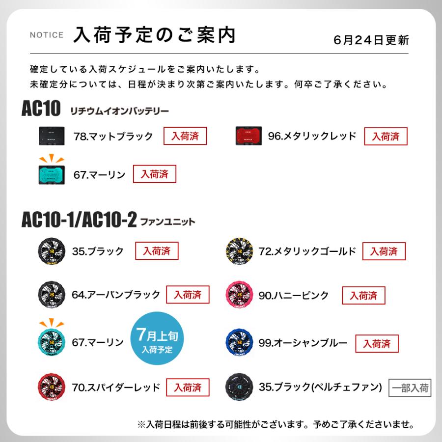BURTLE（バートル） 土日も発送 2026年 最新 保証対応 30V 空調