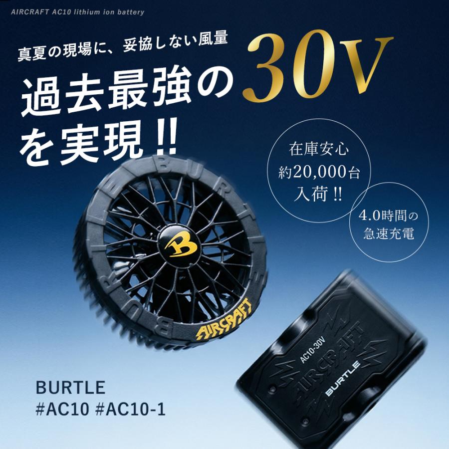 BURTLE（バートル） ☆5月下旬頃入荷☆ 最速予約 BURTLE 2026年 最新
