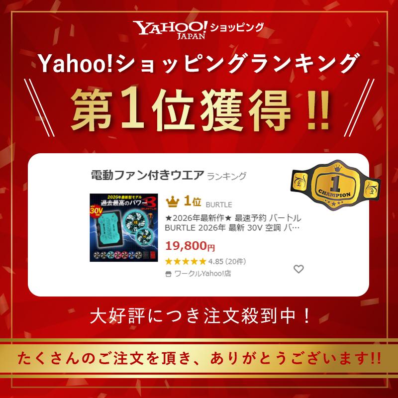 BURTLE（バートル） ＼P+9％／ 土日も発送☆ すぐ発送！ 2026年 最新