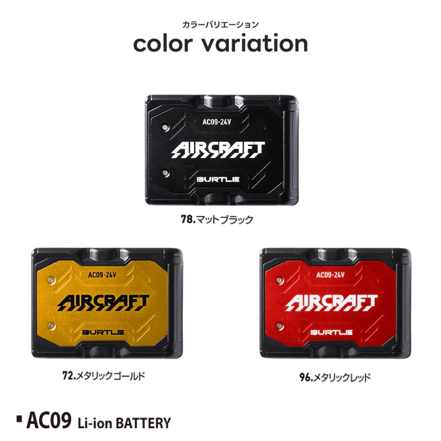 BURTLE 先行予約 バートル 24V 京セラ製 バッテリー AC09 急速 BURTLE 先行予約 バートル 24V 京セラ製 バッテリー AC09 急速