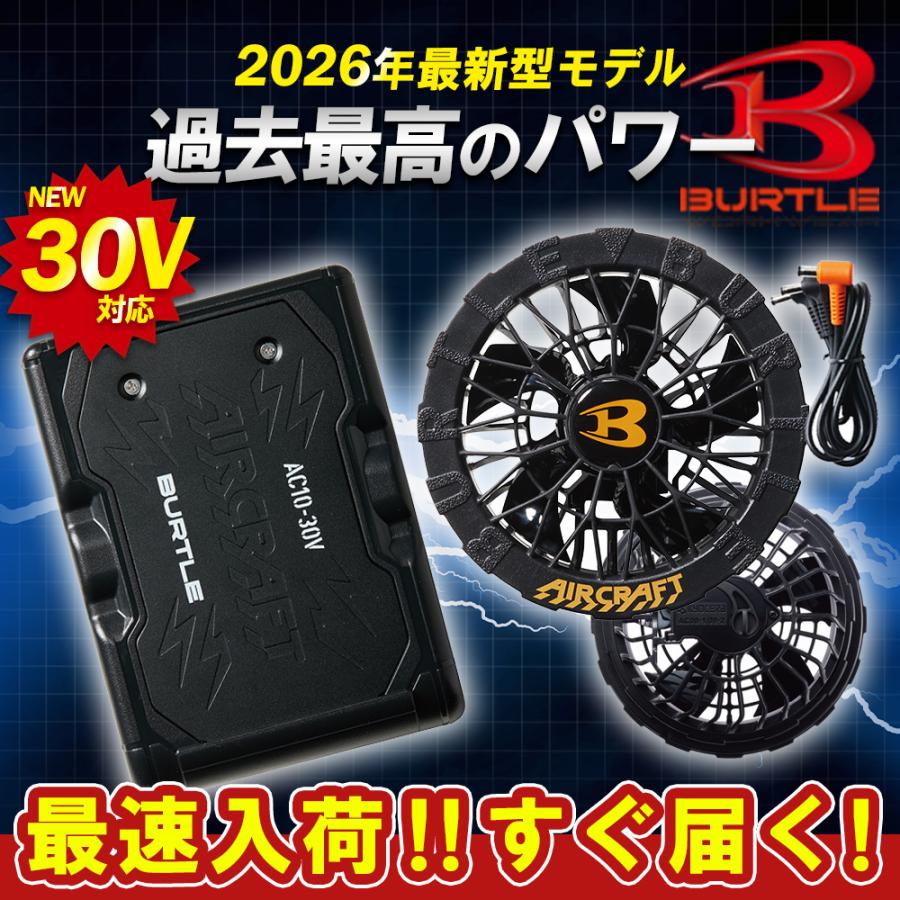 BURTLE（バートル） 【 2月末入荷！ 】 BURTLE 2026年 最新 30V
