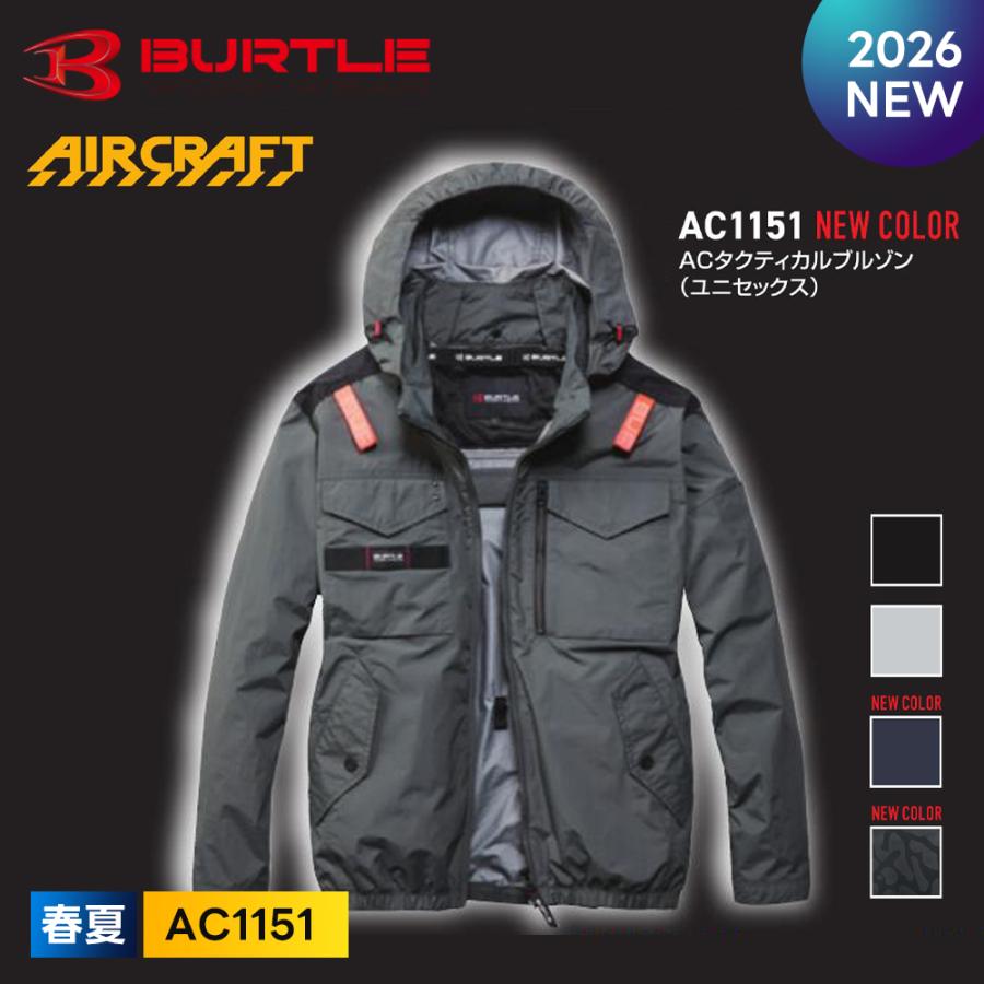 BURTLE（バートル） 2025年 春夏 長袖 空調ウェア AC1151 長袖 サイド