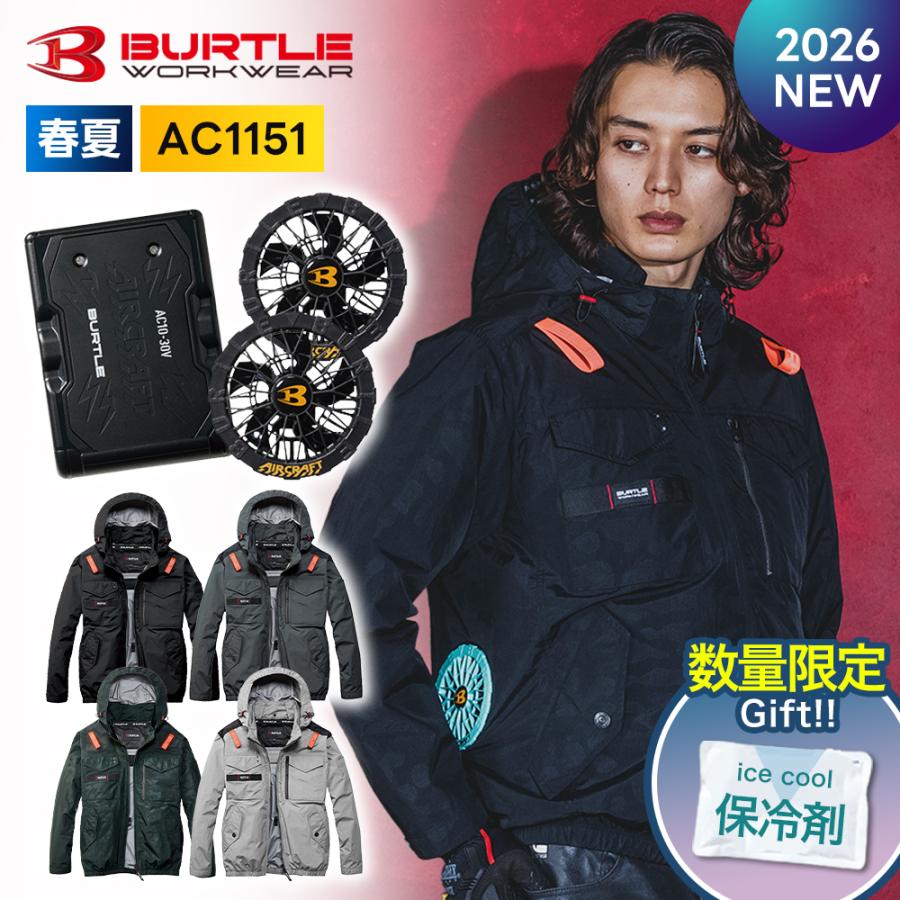 BURTLE（バートル） ☆2026年最新作☆ 最速予約 新作 2026年 春夏