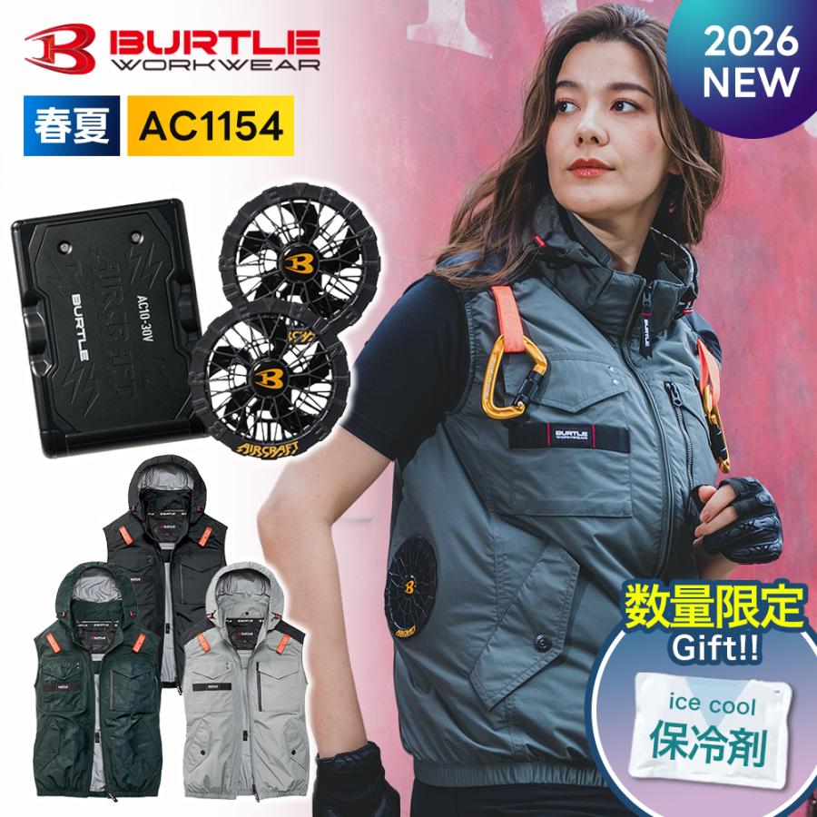 最新 バートル フルセット ファン バッテリー 空調服 AC10 AC1154 BURTLE（バートル） ＼P+8％／ すぐ発送! 新作 2026年 春夏 サイド 3点